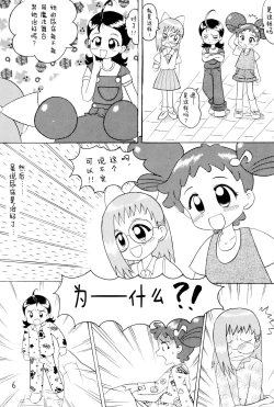 Page 9 of Omorashi Paradise