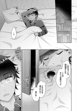 Page 120 of Dascomi Vol.17