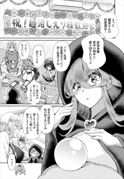 Page 145 of Dascomi Vol.17