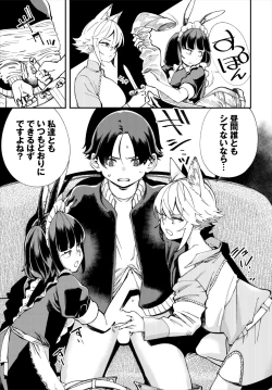 Page 81 of Dascomi Vol.17