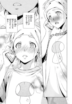 Page 116 of Aijin Senzoku Ecstasy