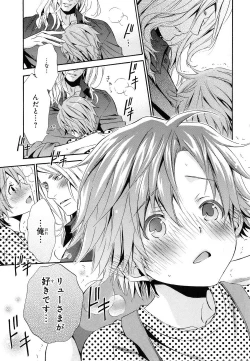 Page 128 of Aijin Senzoku Ecstasy