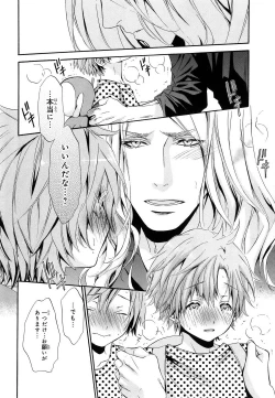 Page 129 of Aijin Senzoku Ecstasy