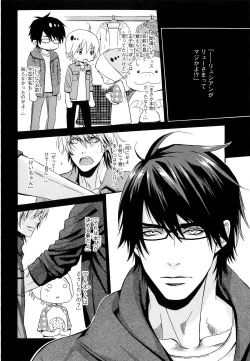 Page 133 of Aijin Senzoku Ecstasy