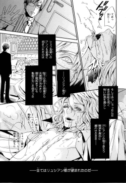 Page 174 of Aijin Senzoku Ecstasy