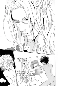 Page 34 of Aijin Senzoku Ecstasy