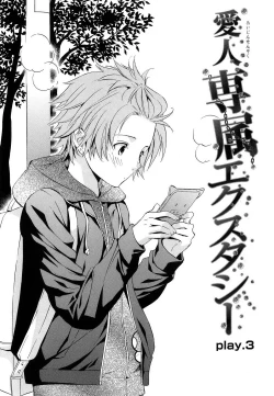 Page 64 of Aijin Senzoku Ecstasy