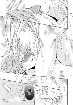 Page 86 of Aijin Senzoku Ecstasy