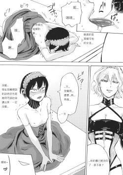 Page 17 of Alice no Ikiningyou