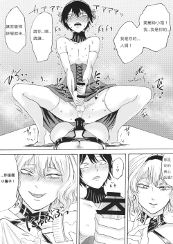 Page 21 of Alice no Ikiningyou