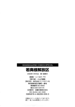 Page 195 of Young Wife Liberation Zone