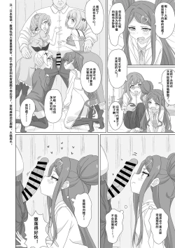 Page 13 of Tanetsuke Debut!?