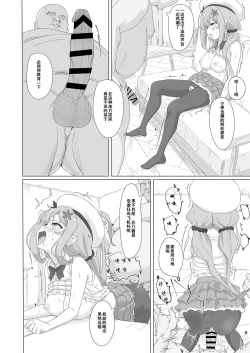 Page 17 of Tanetsuke Debut!?