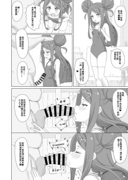 Page 29 of Tanetsuke Debut!?