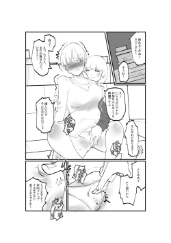 Page 3 of Yurufuwa S Buka Majime na M Joushi no Cli Choukyou
