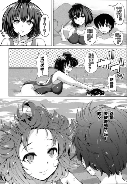 Page 6 of LOVE AYA Natsu da! Pool da! Aya-chan da! Futari no Summer Lesson