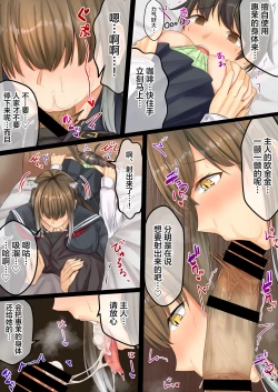 Page 10 of Omajinyai| 魔法喵咒