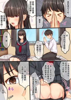 Page 17 of Omajinyai| 魔法喵咒