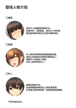 Page 3 of Omajinyai| 魔法喵咒