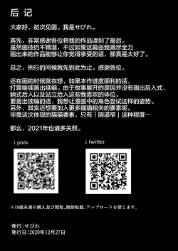 Page 43 of Omajinyai| 魔法喵咒