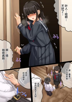 Page 5 of Omajinyai| 魔法喵咒