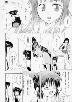 Page 15 of MYUU MUSUME. 3