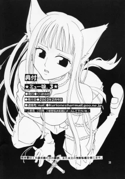 Page 29 of MYUU MUSUME. 3