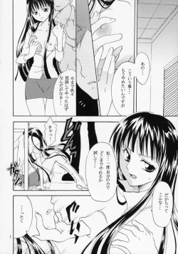 Page 5 of MYUU MUSUME. 3