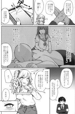 Page 3 of Gyaru rifure no Hyouteki ni Sareru Hon