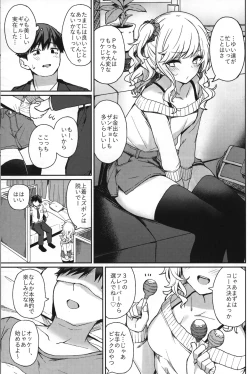 Page 4 of Gyaru rifure no Hyouteki ni Sareru Hon