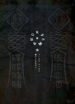 Page 53 of Kko to Yamioji Ha | Lady K & The Sick Man