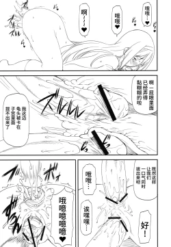 Page 21 of LeLe Pappa Vol.22 Kousoku Nabla