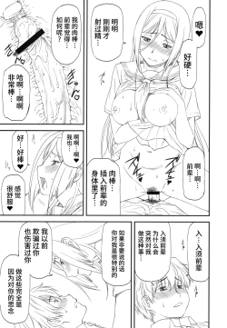 Page 7 of LeLe Pappa Vol.22 Kousoku Nabla