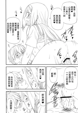 Page 8 of LeLe Pappa Vol.22 Kousoku Nabla