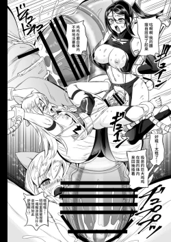 Page 31 of Mahoushoujyo Rensei System EPISODE 05