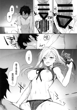 Page 22 of Netsu no Tomotta Yubisaki de, Kimi no Rinkaku o Nazoru