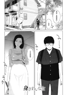 Page 1 of Migireina Onna