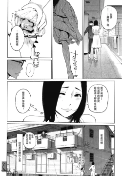 Page 28 of Migireina Onna