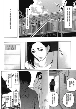 Page 6 of Migireina Onna