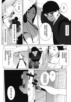 Page 8 of Migireina Onna