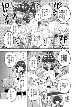 Page 2 of 「狩猟する話」後日談付き
