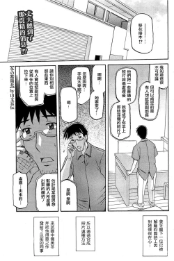 Page 103 of Fuyu no Ajisai   Winter Hydrangea Ch. 1-7