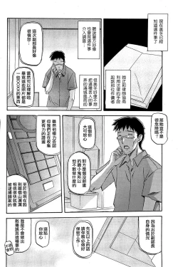 Page 104 of Fuyu no Ajisai   Winter Hydrangea Ch. 1-7