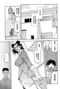 Page 107 of Fuyu no Ajisai   Winter Hydrangea Ch. 1-7