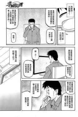 Page 109 of Fuyu no Ajisai   Winter Hydrangea Ch. 1-7