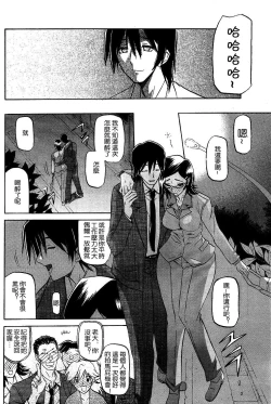 Page 10 of Fuyu no Ajisai   Winter Hydrangea Ch. 1-7