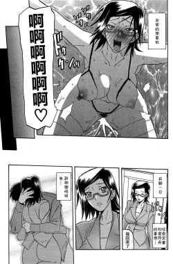 Page 127 of Fuyu no Ajisai   Winter Hydrangea Ch. 1-7