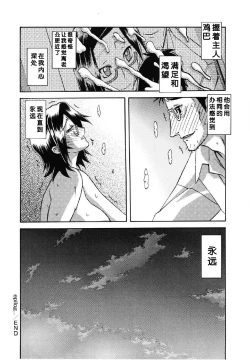 Page 147 of Fuyu no Ajisai   Winter Hydrangea Ch. 1-7