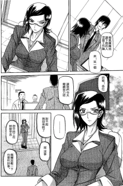 Page 22 of Fuyu no Ajisai   Winter Hydrangea Ch. 1-7