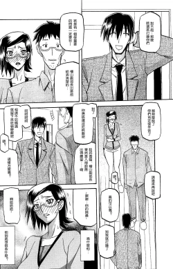 Page 72 of Fuyu no Ajisai   Winter Hydrangea Ch. 1-7